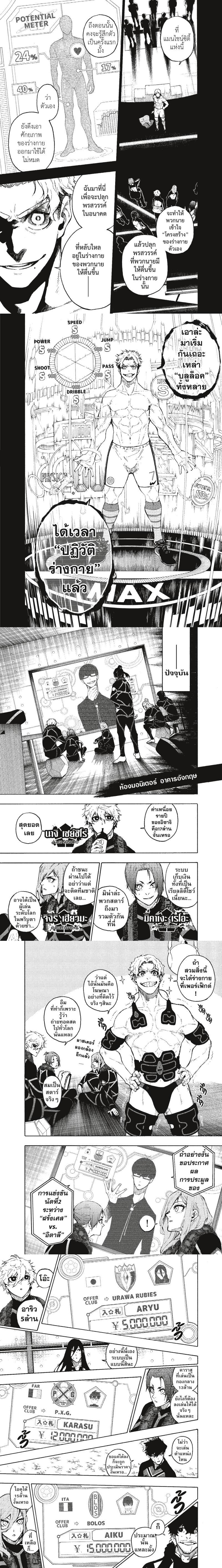 Manga-lc-com อ่านมังงะ อ่านการ์ตูน ออนไลน์ ฟรี Blue Lock ตอนที่ 1 2 3 4 5 6 7 8 9 10 11 12 13 14 ฟรี ไม่มีโฆษณา Manga-lc - อ่าน มังงะ อ่าน การ์ตูน ออนไลน์ อ่านมังงะ ฟรี