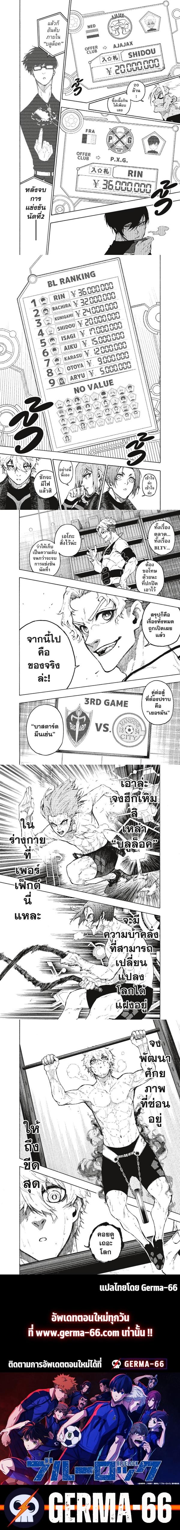 Manga-lc-com อ่านมังงะ อ่านการ์ตูน ออนไลน์ ฟรี Blue Lock ตอนที่ 1 2 3 4 5 6 7 8 9 10 11 12 13 14 ฟรี ไม่มีโฆษณา Manga-lc - อ่าน มังงะ อ่าน การ์ตูน ออนไลน์ อ่านมังงะ ฟรี