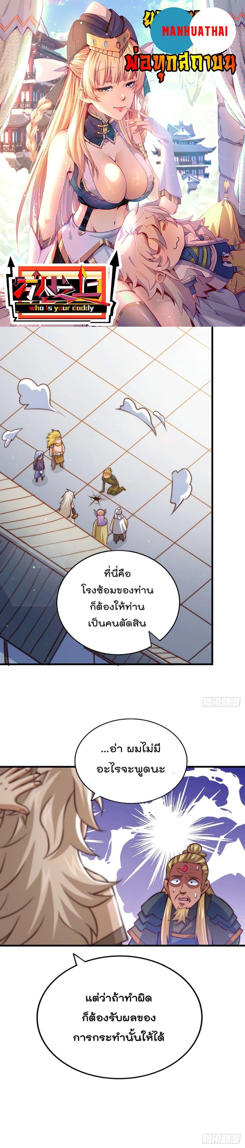 Manga-lc-com อ่านมังงะ อ่านการ์ตูน ออนไลน์ ฟรี Who is your Daddy ตอนที่ 1 2 3 4 5 6 7 8 9 10 11 12 13 14 ฟรี ไม่มีโฆษณา Manga-lc - อ่าน มังงะ อ่าน การ์ตูน ออนไลน์ อ่านมังงะ ฟรี