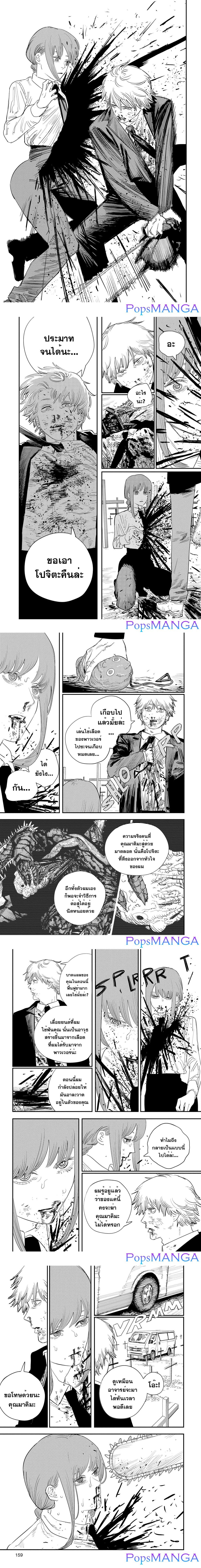 Manga-lc-com อ่านมังงะ อ่านการ์ตูน ออนไลน์ ฟรี Chainsaw Man ตอนที่ 1 2 3 4 5 6 7 8 9 10 11 12 13 14 ฟรี ไม่มีโฆษณา Manga-lc - อ่าน มังงะ อ่าน การ์ตูน ออนไลน์ อ่านมังงะ ฟรี