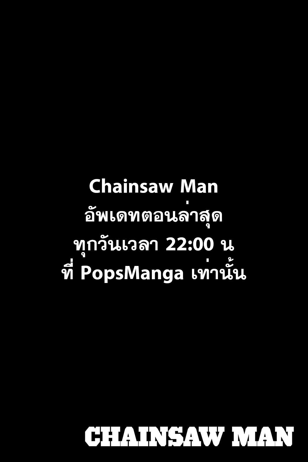 Manga-lc-com อ่านมังงะ อ่านการ์ตูน ออนไลน์ ฟรี Chainsaw Man ตอนที่ 1 2 3 4 5 6 7 8 9 10 11 12 13 14 ฟรี ไม่มีโฆษณา Manga-lc - อ่าน มังงะ อ่าน การ์ตูน ออนไลน์ อ่านมังงะ ฟรี