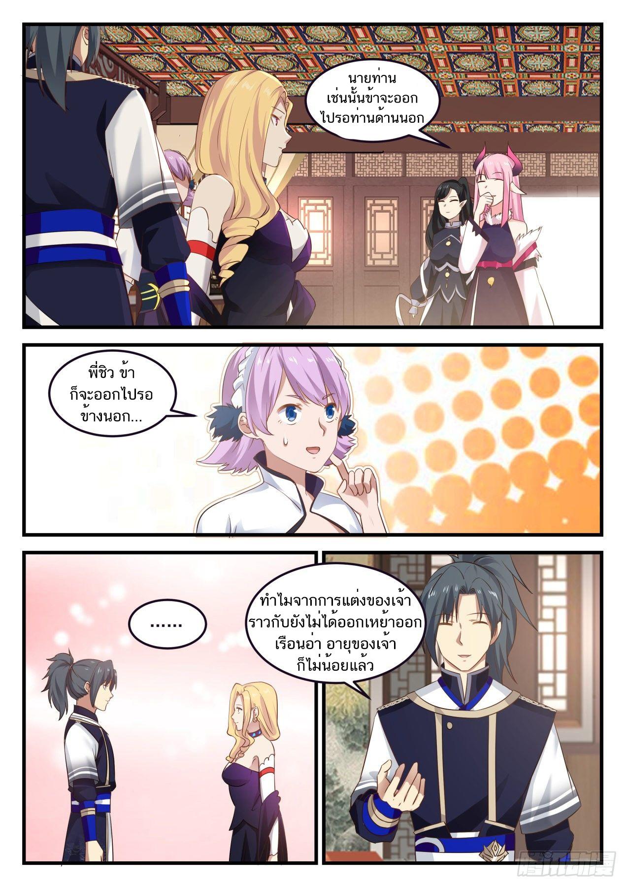 Manga-lc-com อ่านมังงะ อ่านการ์ตูน ออนไลน์ ฟรี Martial Peak ตอนที่ 1 2 3 4 5 6 7 8 9 10 11 12 13 14 ฟรี ไม่มีโฆษณา Manga-lc - อ่าน มังงะ อ่าน การ์ตูน ออนไลน์ อ่านมังงะ ฟรี