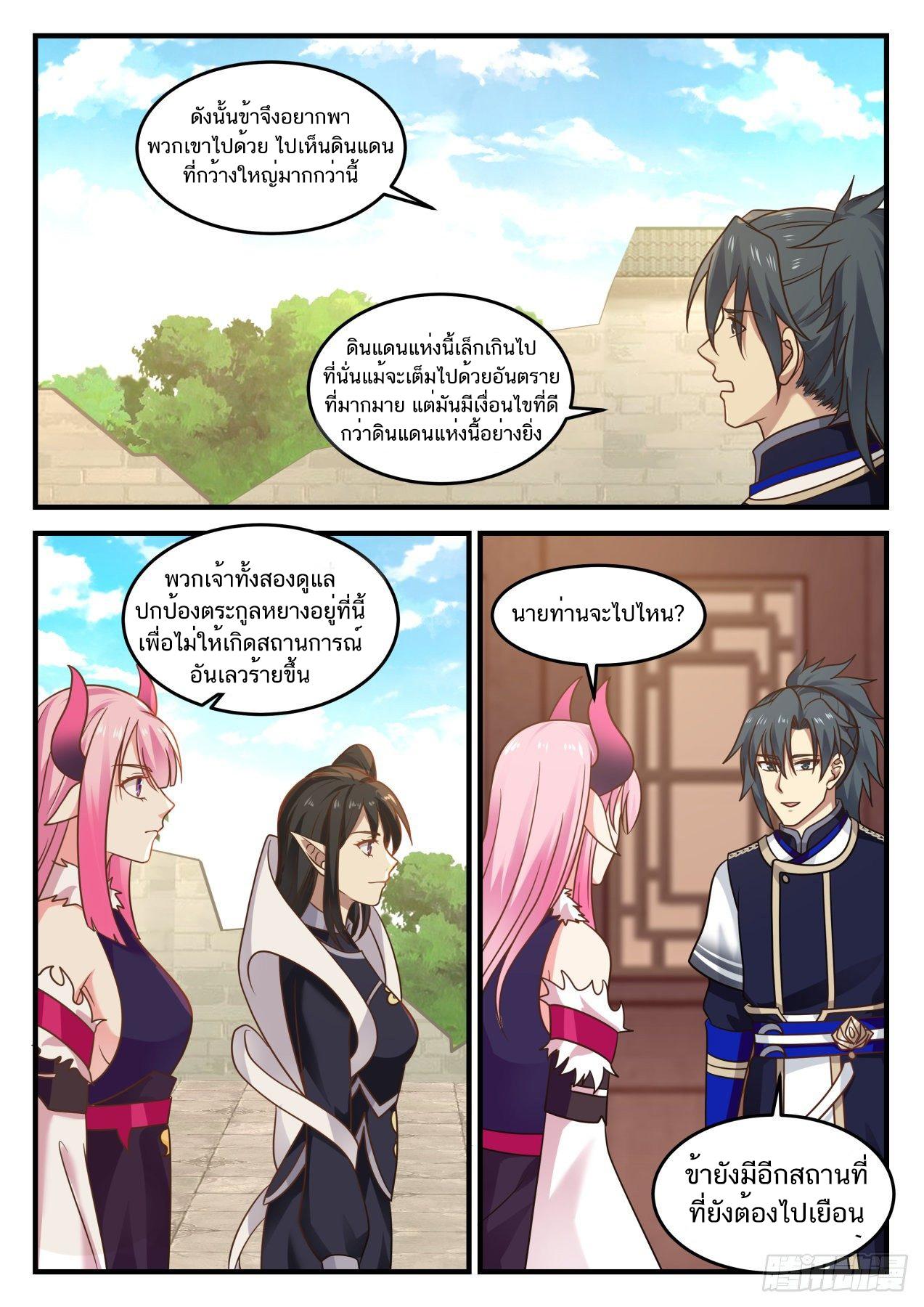 Manga-lc-com อ่านมังงะ อ่านการ์ตูน ออนไลน์ ฟรี Martial Peak ตอนที่ 1 2 3 4 5 6 7 8 9 10 11 12 13 14 ฟรี ไม่มีโฆษณา Manga-lc - อ่าน มังงะ อ่าน การ์ตูน ออนไลน์ อ่านมังงะ ฟรี