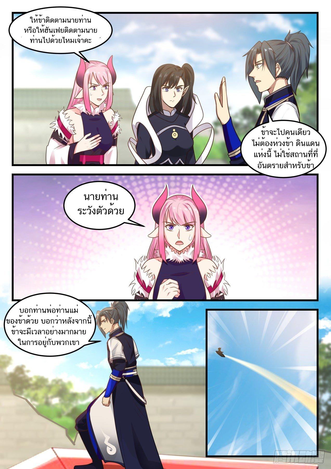 Manga-lc-com อ่านมังงะ อ่านการ์ตูน ออนไลน์ ฟรี Martial Peak ตอนที่ 1 2 3 4 5 6 7 8 9 10 11 12 13 14 ฟรี ไม่มีโฆษณา Manga-lc - อ่าน มังงะ อ่าน การ์ตูน ออนไลน์ อ่านมังงะ ฟรี