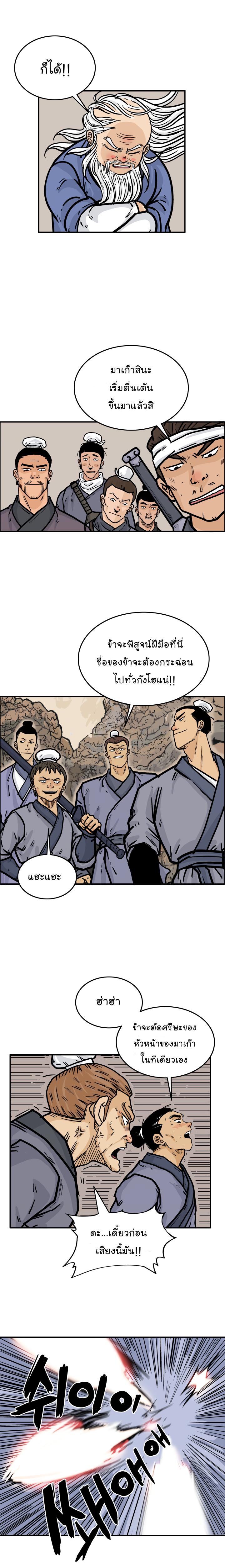 Manga-lc-com อ่านมังงะ อ่านการ์ตูน ออนไลน์ ฟรี Fist Demon Of Mount Hua ตอนที่ 1 2 3 4 5 6 7 8 9 10 11 12 13 14 ฟรี ไม่มีโฆษณา Manga-lc - อ่าน มังงะ อ่าน การ์ตูน ออนไลน์ อ่านมังงะ ฟรี