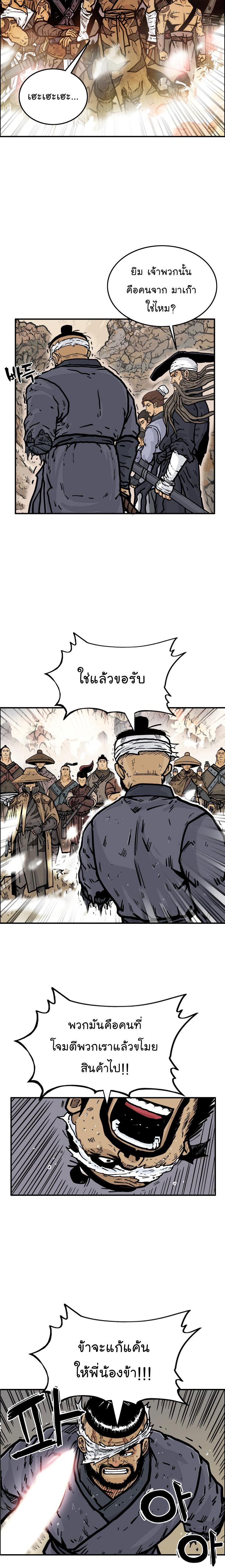 Manga-lc-com อ่านมังงะ อ่านการ์ตูน ออนไลน์ ฟรี Fist Demon Of Mount Hua ตอนที่ 1 2 3 4 5 6 7 8 9 10 11 12 13 14 ฟรี ไม่มีโฆษณา Manga-lc - อ่าน มังงะ อ่าน การ์ตูน ออนไลน์ อ่านมังงะ ฟรี