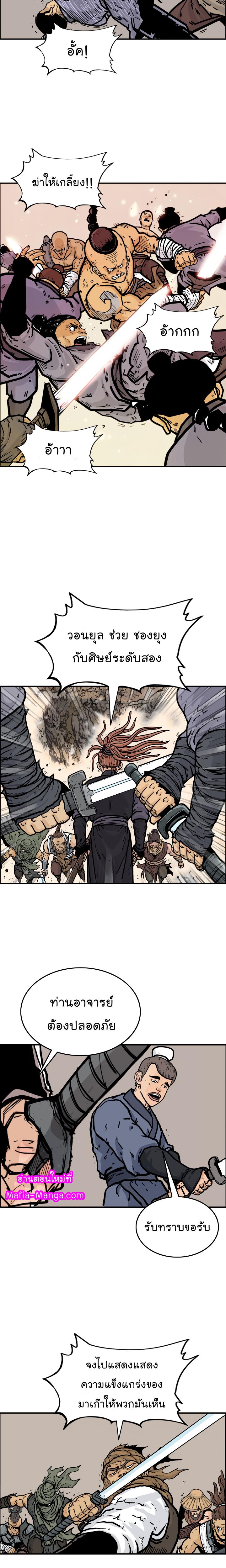 Manga-lc-com อ่านมังงะ อ่านการ์ตูน ออนไลน์ ฟรี Fist Demon Of Mount Hua ตอนที่ 1 2 3 4 5 6 7 8 9 10 11 12 13 14 ฟรี ไม่มีโฆษณา Manga-lc - อ่าน มังงะ อ่าน การ์ตูน ออนไลน์ อ่านมังงะ ฟรี