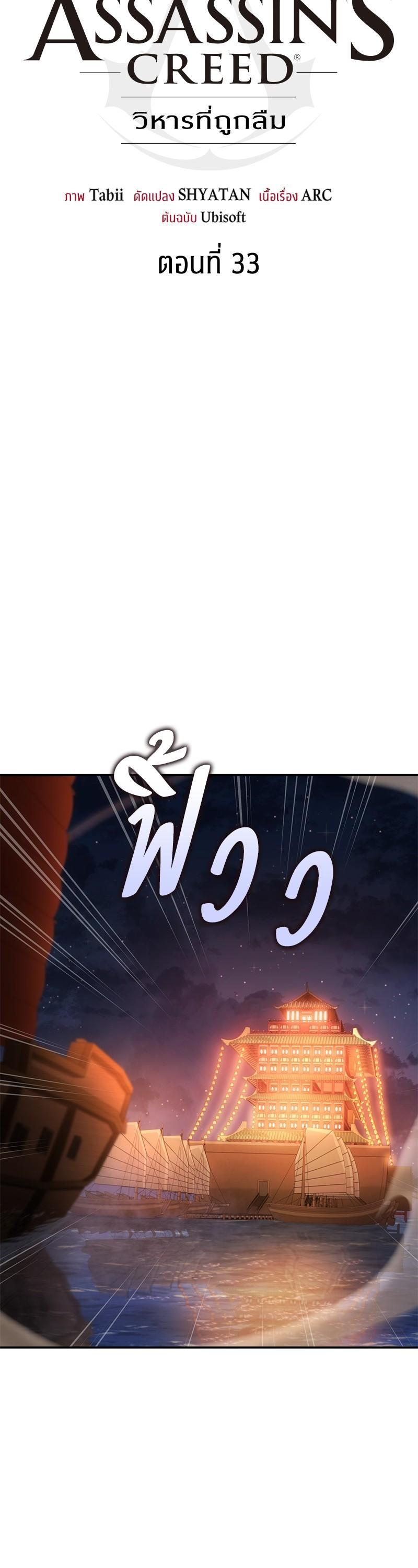 Manga-lc-com อ่านมังงะ อ่านการ์ตูน ออนไลน์ ฟรี Assassin’s Creed The Forgotten Temple ตอนที่ 1 2 3 4 5 6 7 8 9 10 11 12 13 14 ฟรี ไม่มีโฆษณา Manga-lc - อ่าน มังงะ อ่าน การ์ตูน ออนไลน์ อ่านมังงะ ฟรี