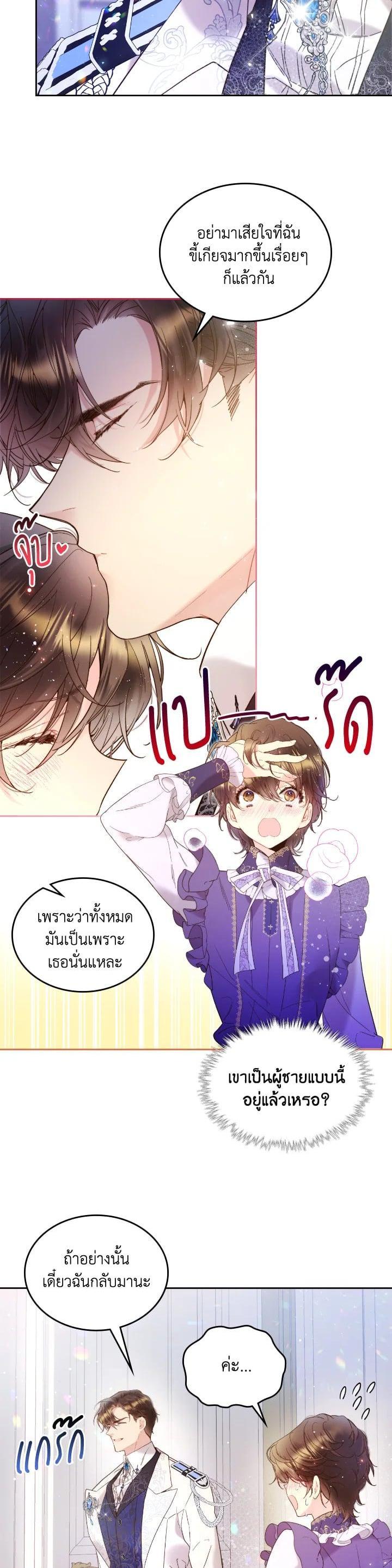 Manga-lc-com อ่านมังงะ อ่านการ์ตูน ออนไลน์ ฟรี Beatrice เจ้าหญิงเบียทริซ ตอนที่ 1 2 3 4 5 6 7 8 9 10 11 12 13 14 ฟรี ไม่มีโฆษณา Manga-lc - อ่าน มังงะ อ่าน การ์ตูน ออนไลน์ อ่านมังงะ ฟรี