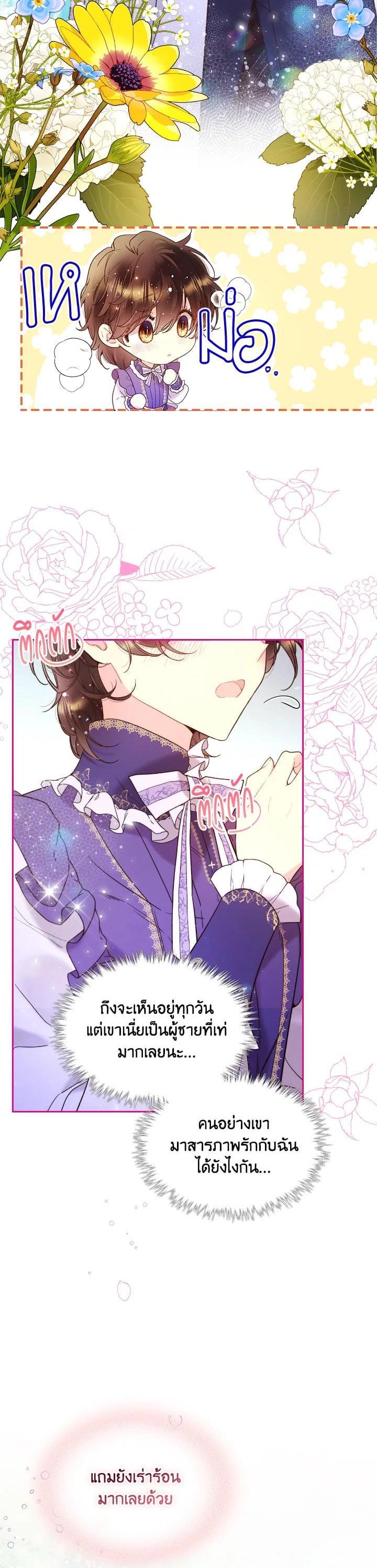 Manga-lc-com อ่านมังงะ อ่านการ์ตูน ออนไลน์ ฟรี Beatrice เจ้าหญิงเบียทริซ ตอนที่ 1 2 3 4 5 6 7 8 9 10 11 12 13 14 ฟรี ไม่มีโฆษณา Manga-lc - อ่าน มังงะ อ่าน การ์ตูน ออนไลน์ อ่านมังงะ ฟรี