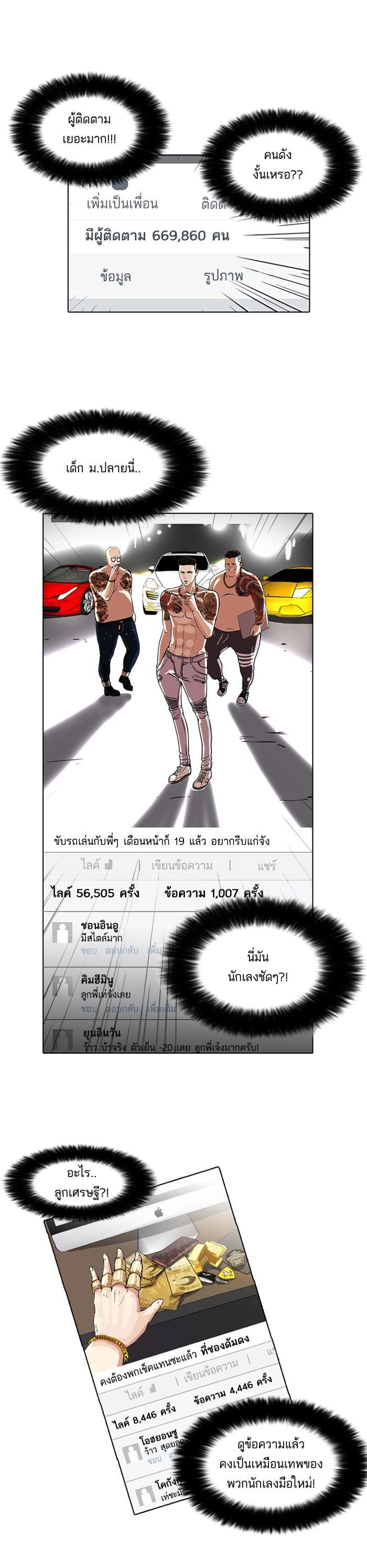 Manga-lc-com อ่านมังงะ อ่านการ์ตูน ออนไลน์ ฟรี Lookism ตอนที่ 1 2 3 4 5 6 7 8 9 10 11 12 13 14 ฟรี ไม่มีโฆษณา Manga-lc - อ่าน มังงะ อ่าน การ์ตูน ออนไลน์ อ่านมังงะ ฟรี