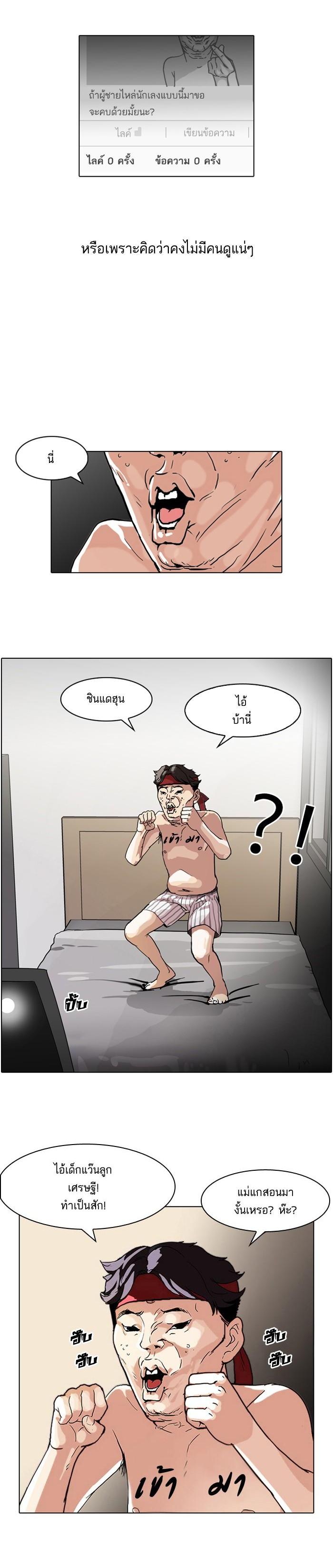 Manga-lc-com อ่านมังงะ อ่านการ์ตูน ออนไลน์ ฟรี Lookism ตอนที่ 1 2 3 4 5 6 7 8 9 10 11 12 13 14 ฟรี ไม่มีโฆษณา Manga-lc - อ่าน มังงะ อ่าน การ์ตูน ออนไลน์ อ่านมังงะ ฟรี