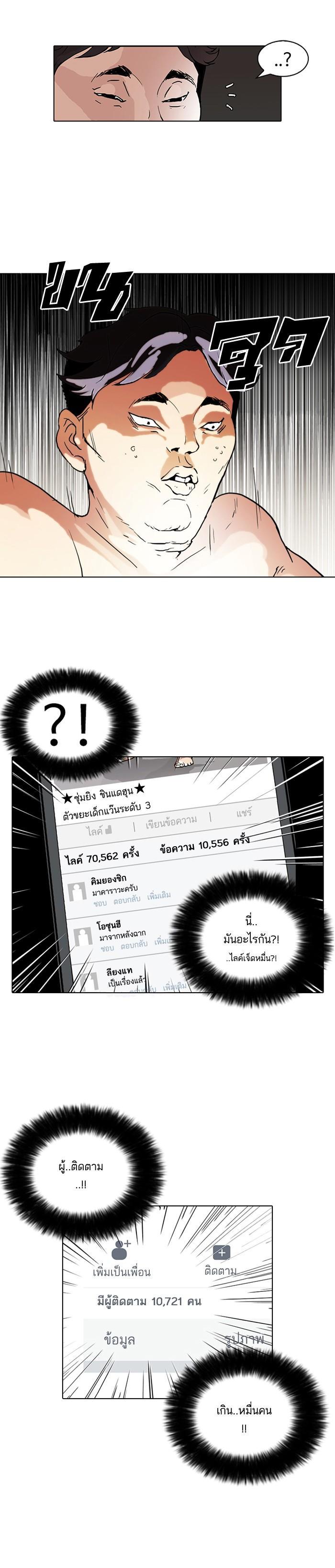 Manga-lc-com อ่านมังงะ อ่านการ์ตูน ออนไลน์ ฟรี Lookism ตอนที่ 1 2 3 4 5 6 7 8 9 10 11 12 13 14 ฟรี ไม่มีโฆษณา Manga-lc - อ่าน มังงะ อ่าน การ์ตูน ออนไลน์ อ่านมังงะ ฟรี