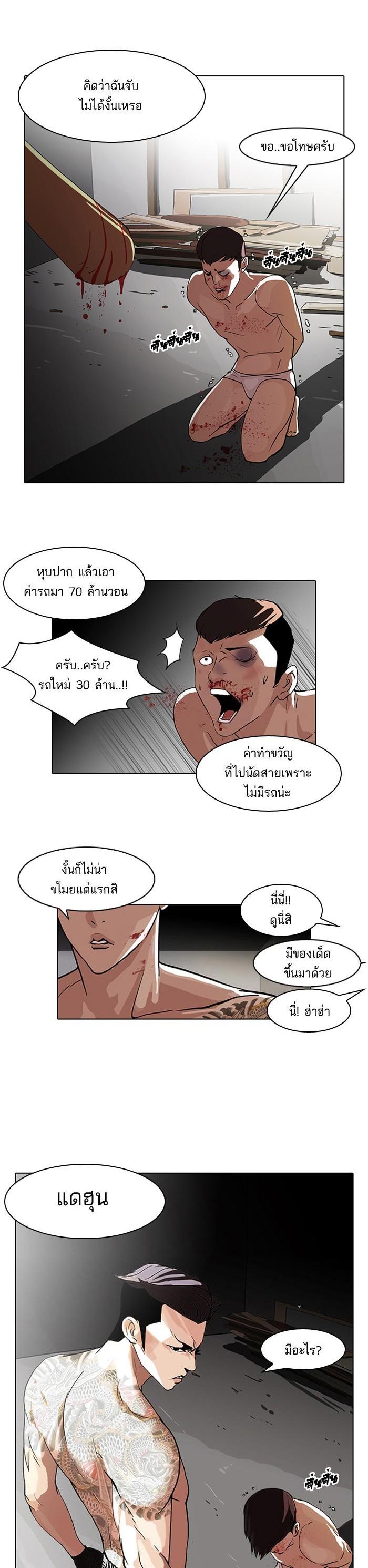 Manga-lc-com อ่านมังงะ อ่านการ์ตูน ออนไลน์ ฟรี Lookism ตอนที่ 1 2 3 4 5 6 7 8 9 10 11 12 13 14 ฟรี ไม่มีโฆษณา Manga-lc - อ่าน มังงะ อ่าน การ์ตูน ออนไลน์ อ่านมังงะ ฟรี
