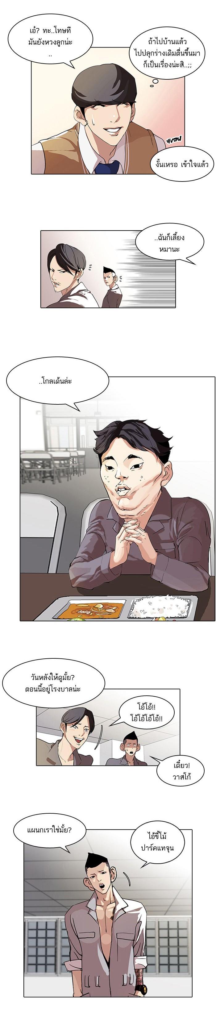 Manga-lc-com อ่านมังงะ อ่านการ์ตูน ออนไลน์ ฟรี Lookism ตอนที่ 1 2 3 4 5 6 7 8 9 10 11 12 13 14 ฟรี ไม่มีโฆษณา Manga-lc - อ่าน มังงะ อ่าน การ์ตูน ออนไลน์ อ่านมังงะ ฟรี