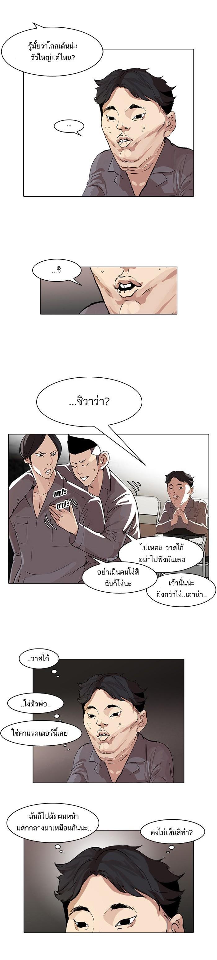 Manga-lc-com อ่านมังงะ อ่านการ์ตูน ออนไลน์ ฟรี Lookism ตอนที่ 1 2 3 4 5 6 7 8 9 10 11 12 13 14 ฟรี ไม่มีโฆษณา Manga-lc - อ่าน มังงะ อ่าน การ์ตูน ออนไลน์ อ่านมังงะ ฟรี
