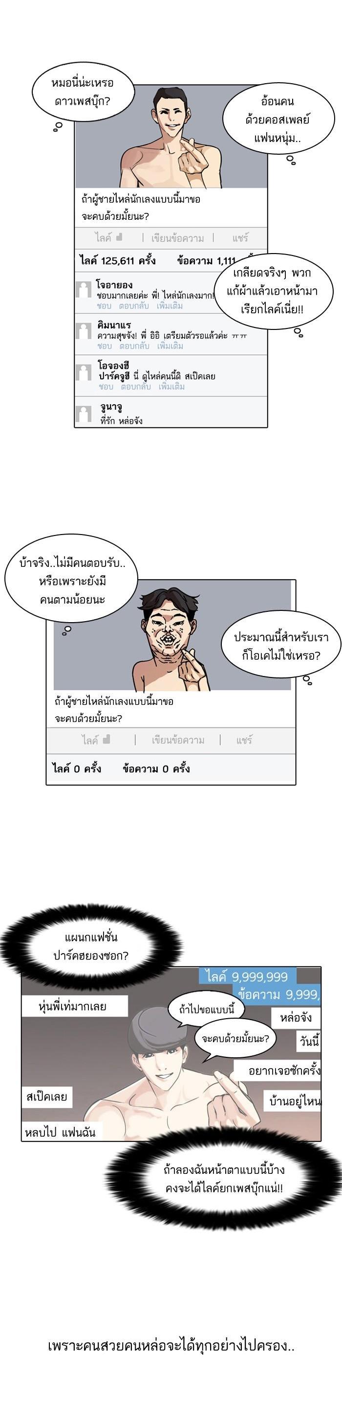 Manga-lc-com อ่านมังงะ อ่านการ์ตูน ออนไลน์ ฟรี Lookism ตอนที่ 1 2 3 4 5 6 7 8 9 10 11 12 13 14 ฟรี ไม่มีโฆษณา Manga-lc - อ่าน มังงะ อ่าน การ์ตูน ออนไลน์ อ่านมังงะ ฟรี