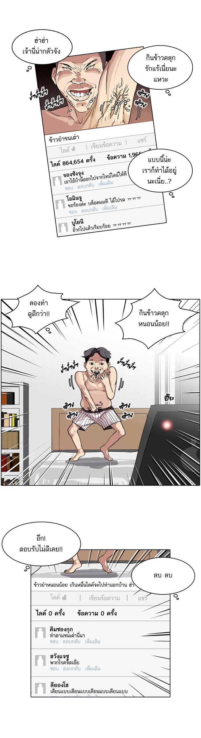 Manga-lc-com อ่านมังงะ อ่านการ์ตูน ออนไลน์ ฟรี Lookism ตอนที่ 1 2 3 4 5 6 7 8 9 10 11 12 13 14 ฟรี ไม่มีโฆษณา Manga-lc - อ่าน มังงะ อ่าน การ์ตูน ออนไลน์ อ่านมังงะ ฟรี