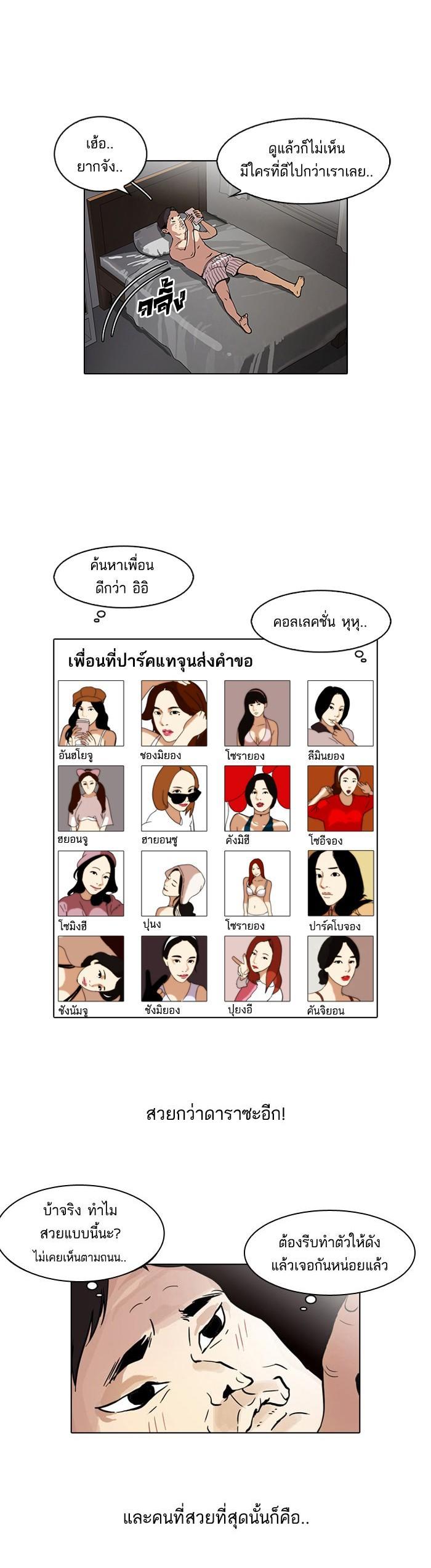 Manga-lc-com อ่านมังงะ อ่านการ์ตูน ออนไลน์ ฟรี Lookism ตอนที่ 1 2 3 4 5 6 7 8 9 10 11 12 13 14 ฟรี ไม่มีโฆษณา Manga-lc - อ่าน มังงะ อ่าน การ์ตูน ออนไลน์ อ่านมังงะ ฟรี