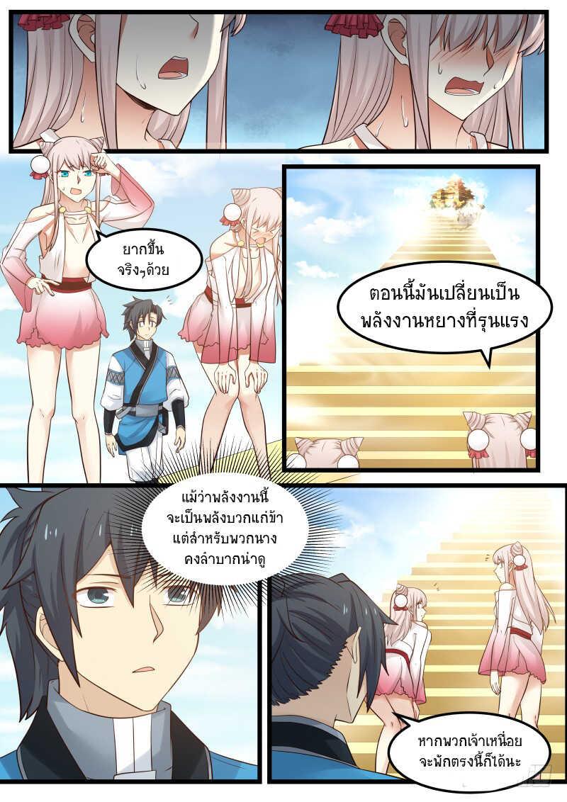 Manga-lc-com อ่านมังงะ อ่านการ์ตูน ออนไลน์ ฟรี Martial Peak ตอนที่ 1 2 3 4 5 6 7 8 9 10 11 12 13 14 ฟรี ไม่มีโฆษณา Manga-lc - อ่าน มังงะ อ่าน การ์ตูน ออนไลน์ อ่านมังงะ ฟรี