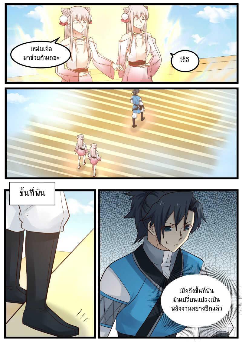 Manga-lc-com อ่านมังงะ อ่านการ์ตูน ออนไลน์ ฟรี Martial Peak ตอนที่ 1 2 3 4 5 6 7 8 9 10 11 12 13 14 ฟรี ไม่มีโฆษณา Manga-lc - อ่าน มังงะ อ่าน การ์ตูน ออนไลน์ อ่านมังงะ ฟรี