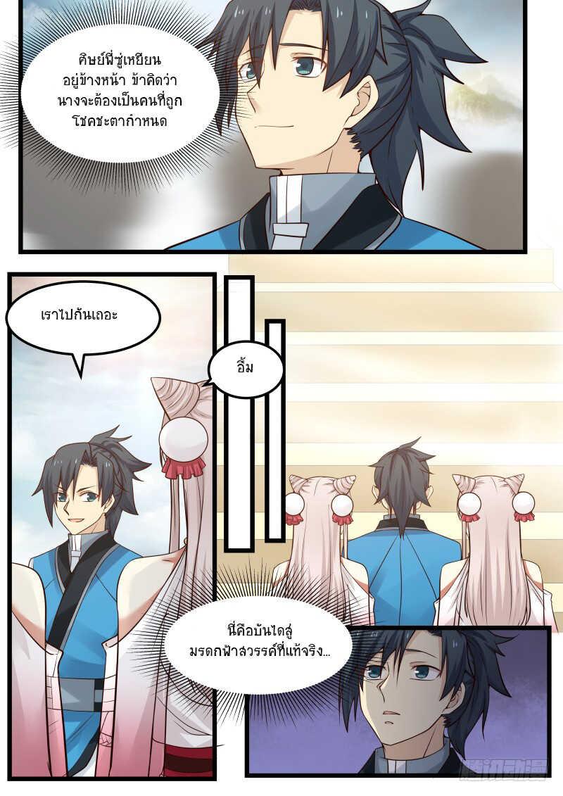 Manga-lc-com อ่านมังงะ อ่านการ์ตูน ออนไลน์ ฟรี Martial Peak ตอนที่ 1 2 3 4 5 6 7 8 9 10 11 12 13 14 ฟรี ไม่มีโฆษณา Manga-lc - อ่าน มังงะ อ่าน การ์ตูน ออนไลน์ อ่านมังงะ ฟรี