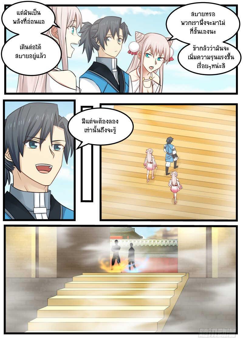 Manga-lc-com อ่านมังงะ อ่านการ์ตูน ออนไลน์ ฟรี Martial Peak ตอนที่ 1 2 3 4 5 6 7 8 9 10 11 12 13 14 ฟรี ไม่มีโฆษณา Manga-lc - อ่าน มังงะ อ่าน การ์ตูน ออนไลน์ อ่านมังงะ ฟรี