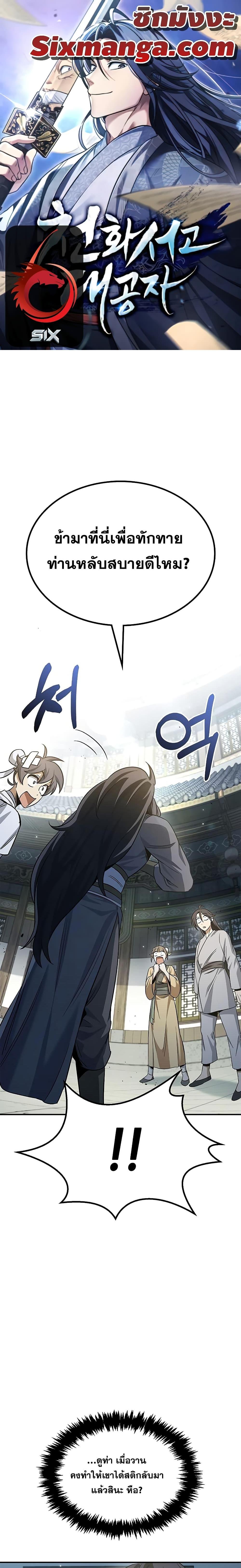 Manga-lc-com อ่านมังงะ อ่านการ์ตูน ออนไลน์ ฟรี Heavenly Grand Archive’s Young Master ตอนที่ 1 2 3 4 5 6 7 8 9 10 11 12 13 14 ฟรี ไม่มีโฆษณา Manga-lc - อ่าน มังงะ อ่าน การ์ตูน ออนไลน์ อ่านมังงะ ฟรี