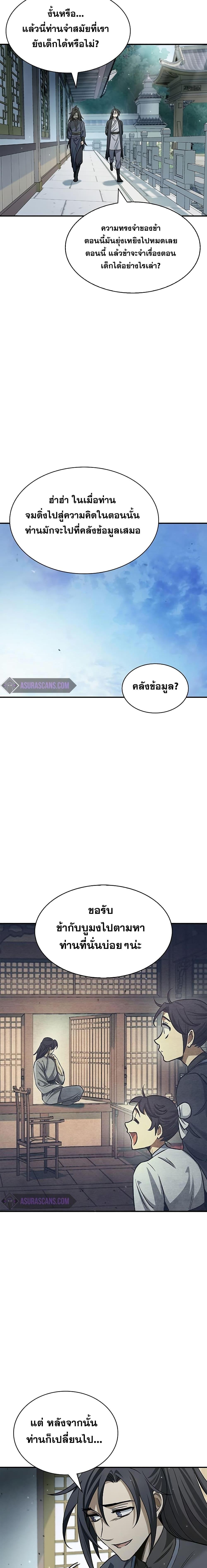 Manga-lc-com อ่านมังงะ อ่านการ์ตูน ออนไลน์ ฟรี Heavenly Grand Archive’s Young Master ตอนที่ 1 2 3 4 5 6 7 8 9 10 11 12 13 14 ฟรี ไม่มีโฆษณา Manga-lc - อ่าน มังงะ อ่าน การ์ตูน ออนไลน์ อ่านมังงะ ฟรี