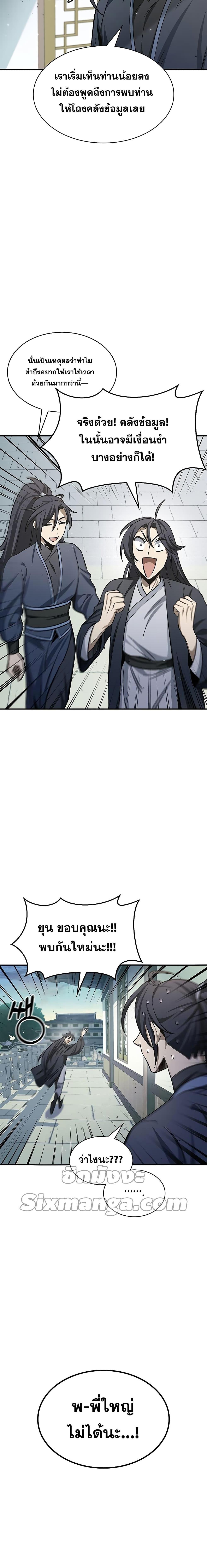 Manga-lc-com อ่านมังงะ อ่านการ์ตูน ออนไลน์ ฟรี Heavenly Grand Archive’s Young Master ตอนที่ 1 2 3 4 5 6 7 8 9 10 11 12 13 14 ฟรี ไม่มีโฆษณา Manga-lc - อ่าน มังงะ อ่าน การ์ตูน ออนไลน์ อ่านมังงะ ฟรี