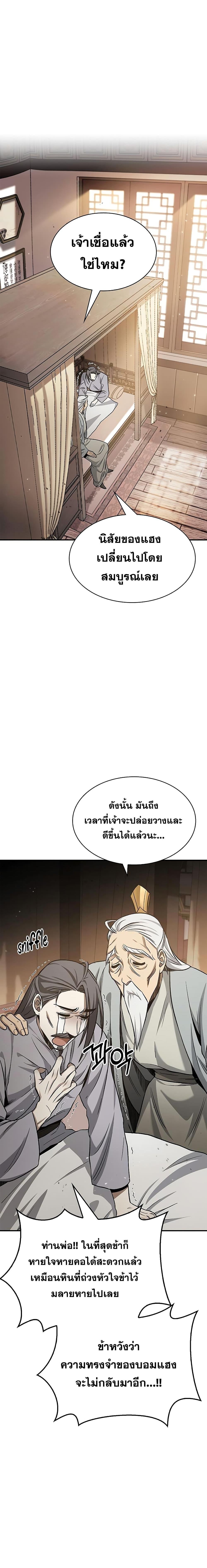 Manga-lc-com อ่านมังงะ อ่านการ์ตูน ออนไลน์ ฟรี Heavenly Grand Archive’s Young Master ตอนที่ 1 2 3 4 5 6 7 8 9 10 11 12 13 14 ฟรี ไม่มีโฆษณา Manga-lc - อ่าน มังงะ อ่าน การ์ตูน ออนไลน์ อ่านมังงะ ฟรี