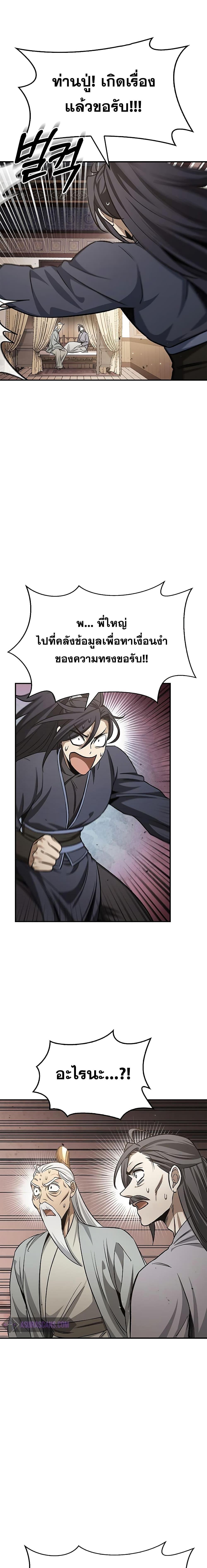 Manga-lc-com อ่านมังงะ อ่านการ์ตูน ออนไลน์ ฟรี Heavenly Grand Archive’s Young Master ตอนที่ 1 2 3 4 5 6 7 8 9 10 11 12 13 14 ฟรี ไม่มีโฆษณา Manga-lc - อ่าน มังงะ อ่าน การ์ตูน ออนไลน์ อ่านมังงะ ฟรี