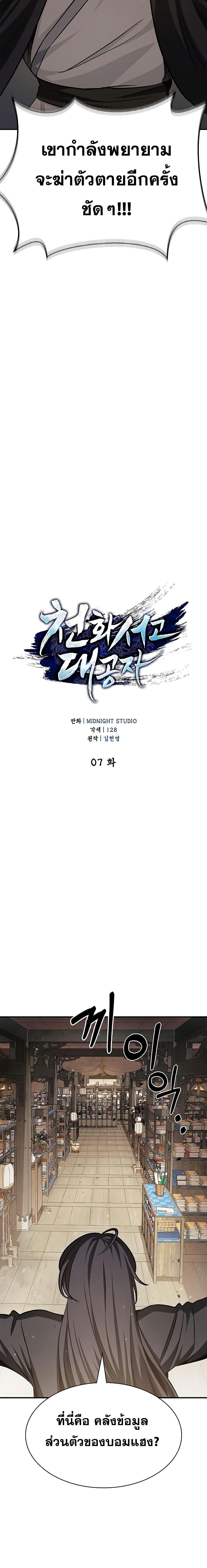 Manga-lc-com อ่านมังงะ อ่านการ์ตูน ออนไลน์ ฟรี Heavenly Grand Archive’s Young Master ตอนที่ 1 2 3 4 5 6 7 8 9 10 11 12 13 14 ฟรี ไม่มีโฆษณา Manga-lc - อ่าน มังงะ อ่าน การ์ตูน ออนไลน์ อ่านมังงะ ฟรี