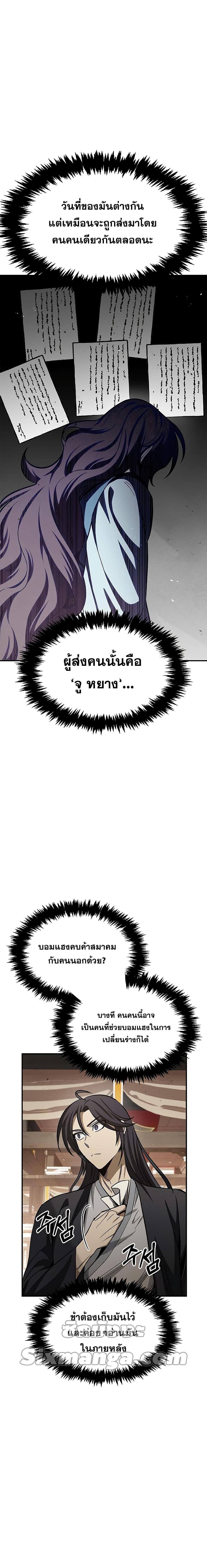 Manga-lc-com อ่านมังงะ อ่านการ์ตูน ออนไลน์ ฟรี Heavenly Grand Archive’s Young Master ตอนที่ 1 2 3 4 5 6 7 8 9 10 11 12 13 14 ฟรี ไม่มีโฆษณา Manga-lc - อ่าน มังงะ อ่าน การ์ตูน ออนไลน์ อ่านมังงะ ฟรี