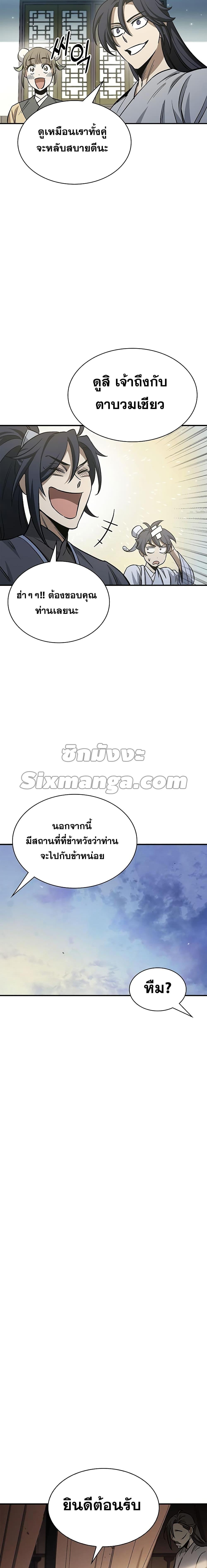 Manga-lc-com อ่านมังงะ อ่านการ์ตูน ออนไลน์ ฟรี Heavenly Grand Archive’s Young Master ตอนที่ 1 2 3 4 5 6 7 8 9 10 11 12 13 14 ฟรี ไม่มีโฆษณา Manga-lc - อ่าน มังงะ อ่าน การ์ตูน ออนไลน์ อ่านมังงะ ฟรี