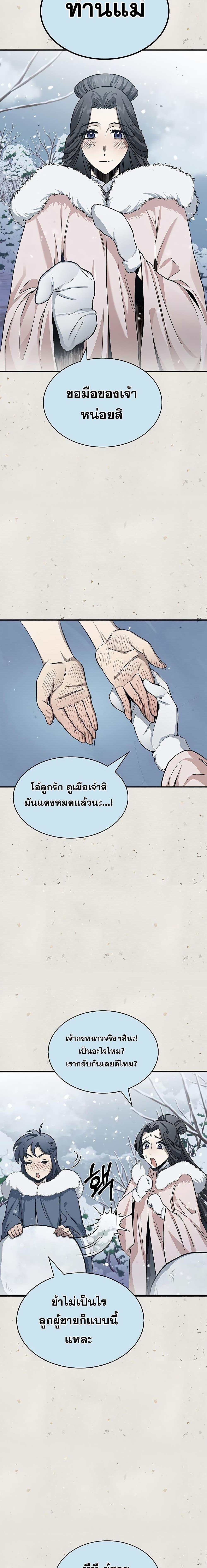 Manga-lc-com อ่านมังงะ อ่านการ์ตูน ออนไลน์ ฟรี Heavenly Grand Archive’s Young Master ตอนที่ 1 2 3 4 5 6 7 8 9 10 11 12 13 14 ฟรี ไม่มีโฆษณา Manga-lc - อ่าน มังงะ อ่าน การ์ตูน ออนไลน์ อ่านมังงะ ฟรี