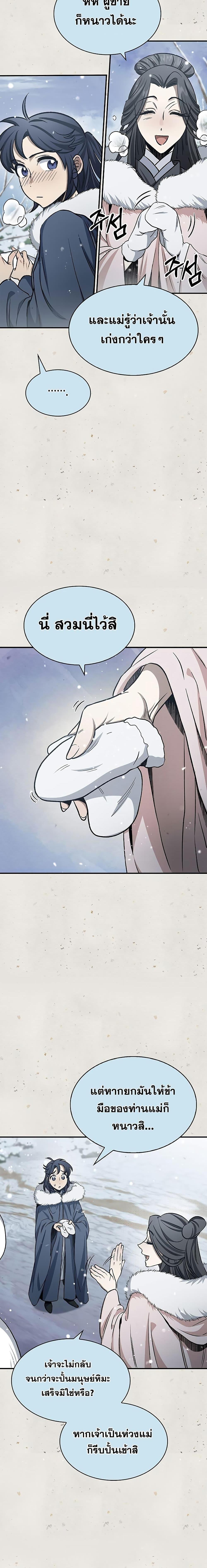 Manga-lc-com อ่านมังงะ อ่านการ์ตูน ออนไลน์ ฟรี Heavenly Grand Archive’s Young Master ตอนที่ 1 2 3 4 5 6 7 8 9 10 11 12 13 14 ฟรี ไม่มีโฆษณา Manga-lc - อ่าน มังงะ อ่าน การ์ตูน ออนไลน์ อ่านมังงะ ฟรี