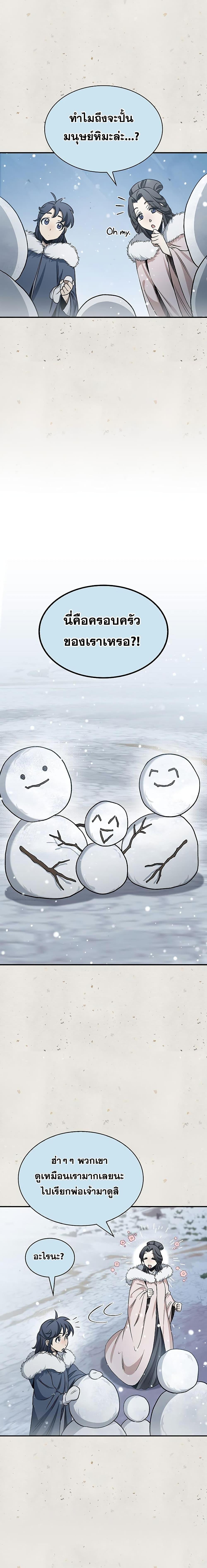 Manga-lc-com อ่านมังงะ อ่านการ์ตูน ออนไลน์ ฟรี Heavenly Grand Archive’s Young Master ตอนที่ 1 2 3 4 5 6 7 8 9 10 11 12 13 14 ฟรี ไม่มีโฆษณา Manga-lc - อ่าน มังงะ อ่าน การ์ตูน ออนไลน์ อ่านมังงะ ฟรี