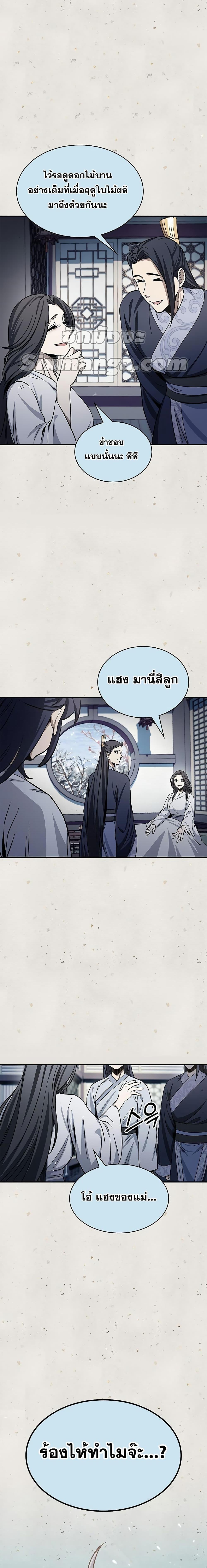 Manga-lc-com อ่านมังงะ อ่านการ์ตูน ออนไลน์ ฟรี Heavenly Grand Archive’s Young Master ตอนที่ 1 2 3 4 5 6 7 8 9 10 11 12 13 14 ฟรี ไม่มีโฆษณา Manga-lc - อ่าน มังงะ อ่าน การ์ตูน ออนไลน์ อ่านมังงะ ฟรี