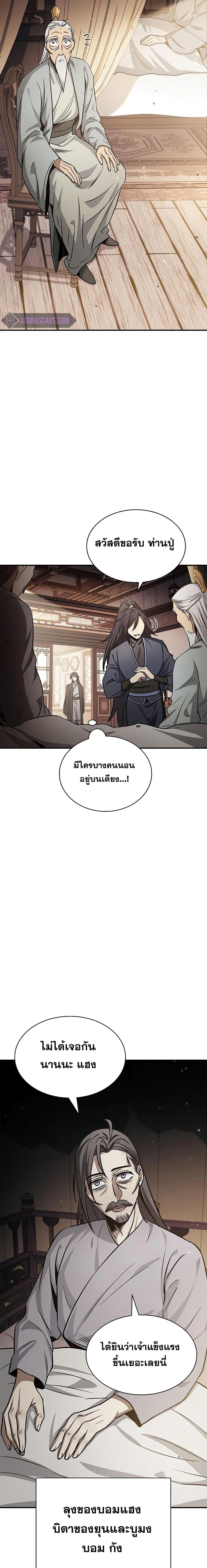 Manga-lc-com อ่านมังงะ อ่านการ์ตูน ออนไลน์ ฟรี Heavenly Grand Archive’s Young Master ตอนที่ 1 2 3 4 5 6 7 8 9 10 11 12 13 14 ฟรี ไม่มีโฆษณา Manga-lc - อ่าน มังงะ อ่าน การ์ตูน ออนไลน์ อ่านมังงะ ฟรี