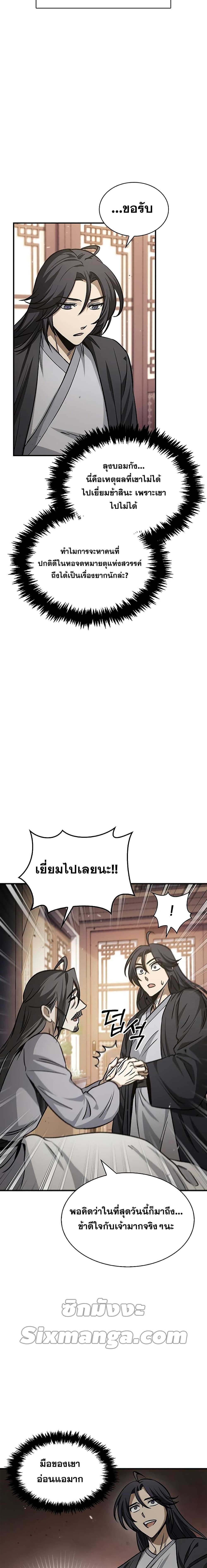 Manga-lc-com อ่านมังงะ อ่านการ์ตูน ออนไลน์ ฟรี Heavenly Grand Archive’s Young Master ตอนที่ 1 2 3 4 5 6 7 8 9 10 11 12 13 14 ฟรี ไม่มีโฆษณา Manga-lc - อ่าน มังงะ อ่าน การ์ตูน ออนไลน์ อ่านมังงะ ฟรี