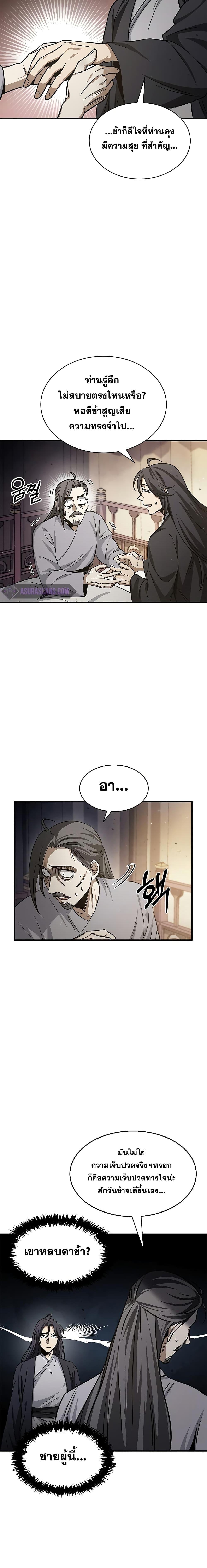 Manga-lc-com อ่านมังงะ อ่านการ์ตูน ออนไลน์ ฟรี Heavenly Grand Archive’s Young Master ตอนที่ 1 2 3 4 5 6 7 8 9 10 11 12 13 14 ฟรี ไม่มีโฆษณา Manga-lc - อ่าน มังงะ อ่าน การ์ตูน ออนไลน์ อ่านมังงะ ฟรี