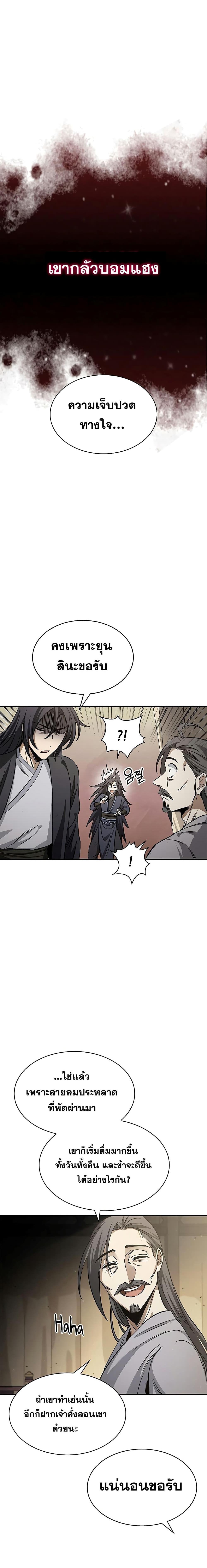 Manga-lc-com อ่านมังงะ อ่านการ์ตูน ออนไลน์ ฟรี Heavenly Grand Archive’s Young Master ตอนที่ 1 2 3 4 5 6 7 8 9 10 11 12 13 14 ฟรี ไม่มีโฆษณา Manga-lc - อ่าน มังงะ อ่าน การ์ตูน ออนไลน์ อ่านมังงะ ฟรี