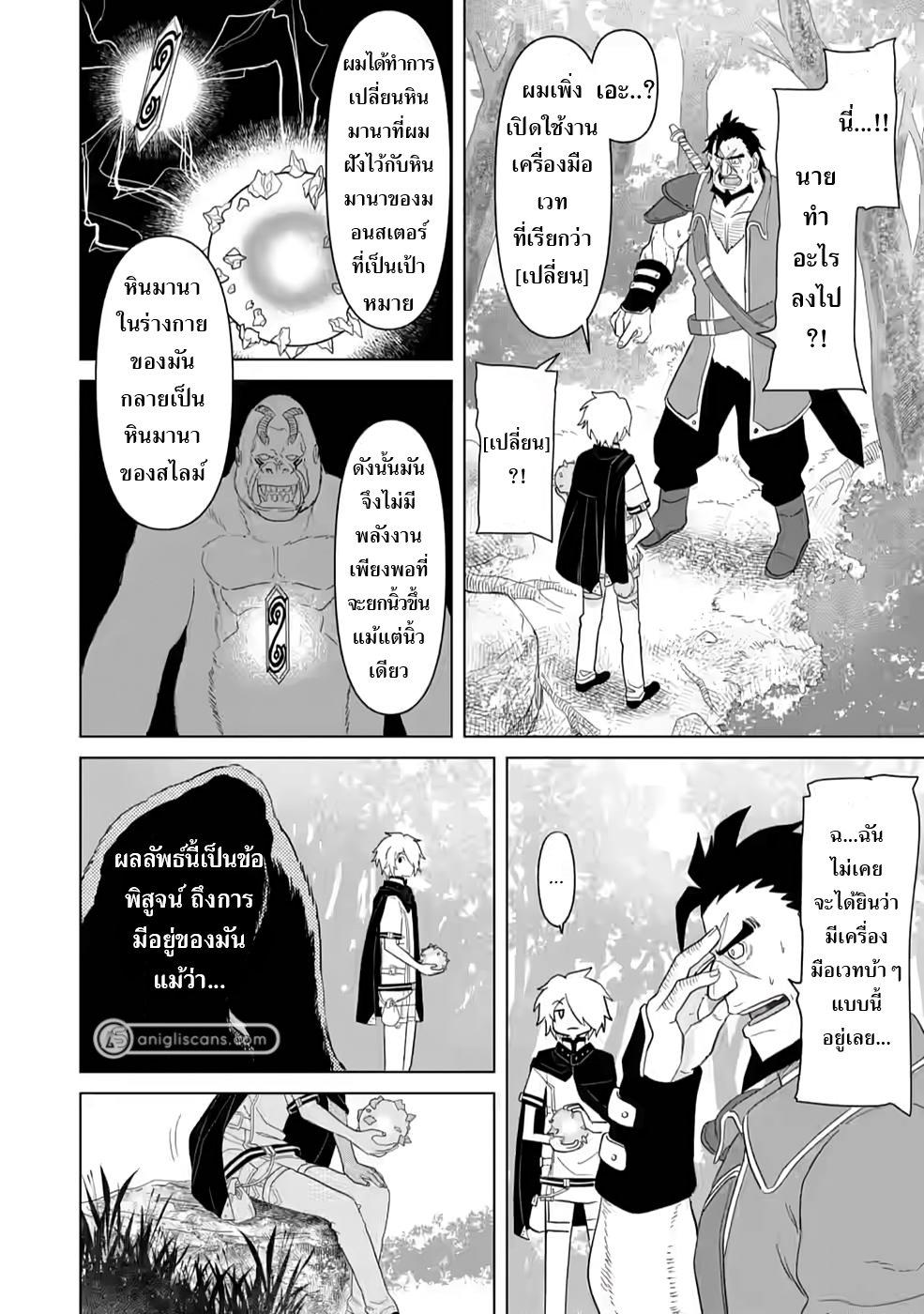 Manga-lc-com อ่านมังงะ อ่านการ์ตูน ออนไลน์ ฟรี The Strongest Sage Without a Job – I Couldn’t Get a Job and Was Exiled, but With the Knowledge of the Game, I Was the Strongest in the Other World ตอนที่ 1 2 3 4 5 6 7 8 9 10 11 12 13 14 ฟรี ไม่มีโฆษณา Manga-lc - อ่าน มังงะ อ่าน การ์ตูน ออนไลน์ อ่านมังงะ ฟรี