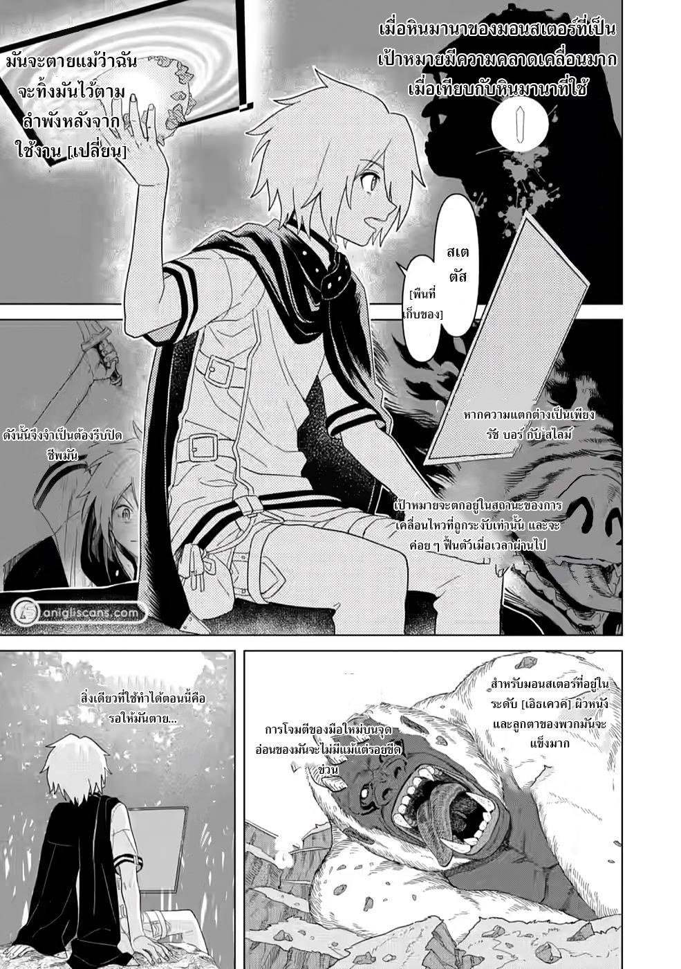 Manga-lc-com อ่านมังงะ อ่านการ์ตูน ออนไลน์ ฟรี The Strongest Sage Without a Job – I Couldn’t Get a Job and Was Exiled, but With the Knowledge of the Game, I Was the Strongest in the Other World ตอนที่ 1 2 3 4 5 6 7 8 9 10 11 12 13 14 ฟรี ไม่มีโฆษณา Manga-lc - อ่าน มังงะ อ่าน การ์ตูน ออนไลน์ อ่านมังงะ ฟรี