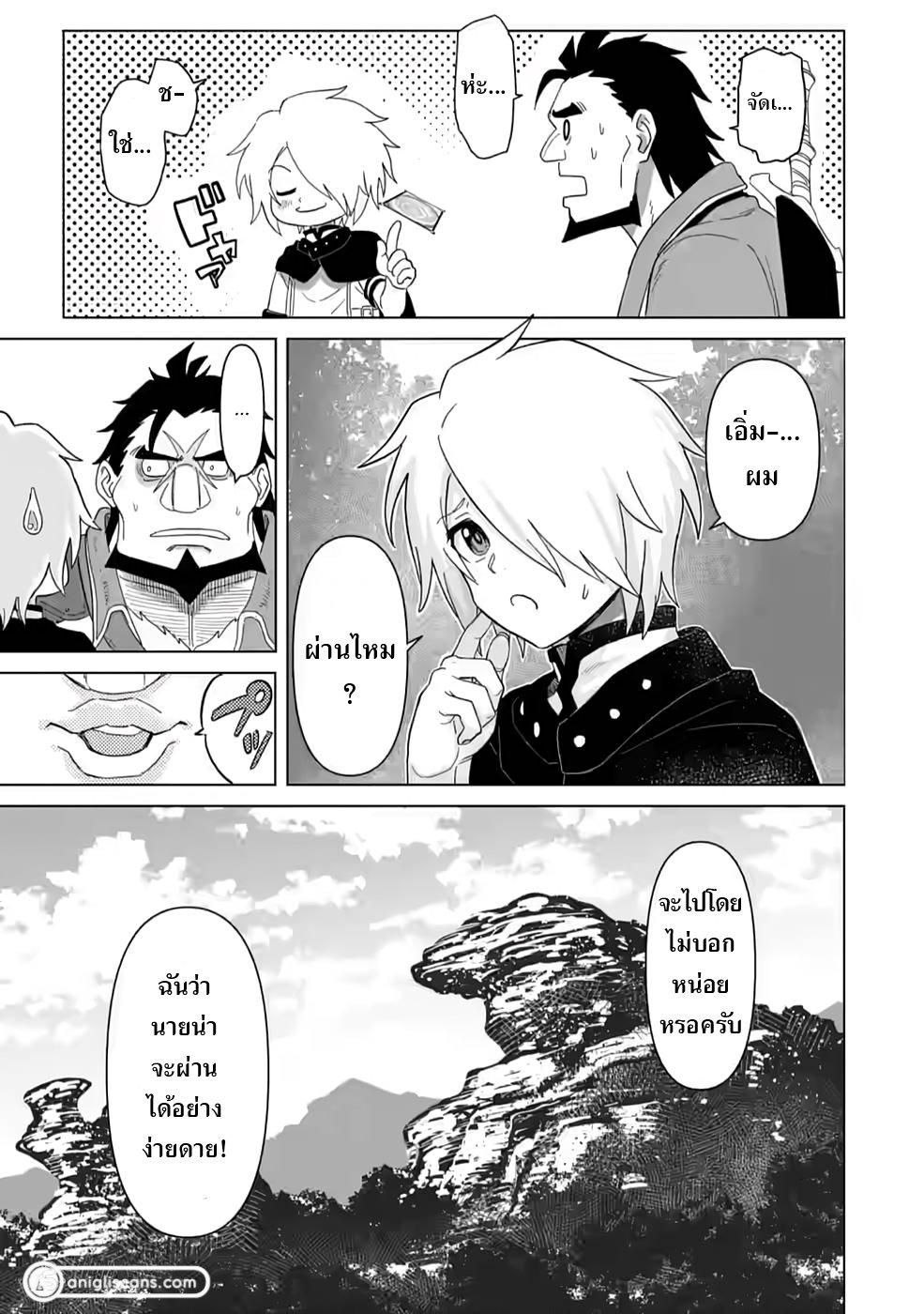 Manga-lc-com อ่านมังงะ อ่านการ์ตูน ออนไลน์ ฟรี The Strongest Sage Without a Job – I Couldn’t Get a Job and Was Exiled, but With the Knowledge of the Game, I Was the Strongest in the Other World ตอนที่ 1 2 3 4 5 6 7 8 9 10 11 12 13 14 ฟรี ไม่มีโฆษณา Manga-lc - อ่าน มังงะ อ่าน การ์ตูน ออนไลน์ อ่านมังงะ ฟรี