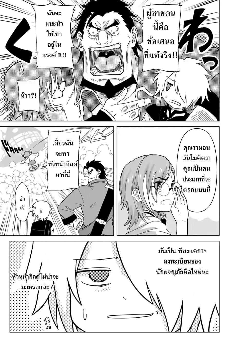 Manga-lc-com อ่านมังงะ อ่านการ์ตูน ออนไลน์ ฟรี The Strongest Sage Without a Job – I Couldn’t Get a Job and Was Exiled, but With the Knowledge of the Game, I Was the Strongest in the Other World ตอนที่ 1 2 3 4 5 6 7 8 9 10 11 12 13 14 ฟรี ไม่มีโฆษณา Manga-lc - อ่าน มังงะ อ่าน การ์ตูน ออนไลน์ อ่านมังงะ ฟรี