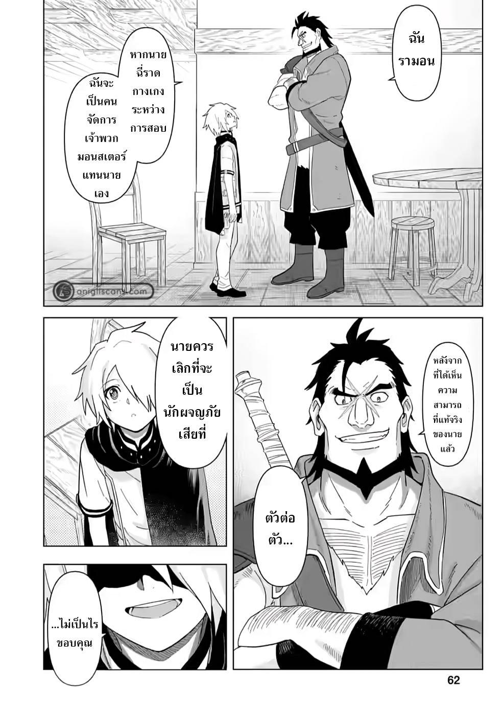 Manga-lc-com อ่านมังงะ อ่านการ์ตูน ออนไลน์ ฟรี The Strongest Sage Without a Job – I Couldn’t Get a Job and Was Exiled, but With the Knowledge of the Game, I Was the Strongest in the Other World ตอนที่ 1 2 3 4 5 6 7 8 9 10 11 12 13 14 ฟรี ไม่มีโฆษณา Manga-lc - อ่าน มังงะ อ่าน การ์ตูน ออนไลน์ อ่านมังงะ ฟรี