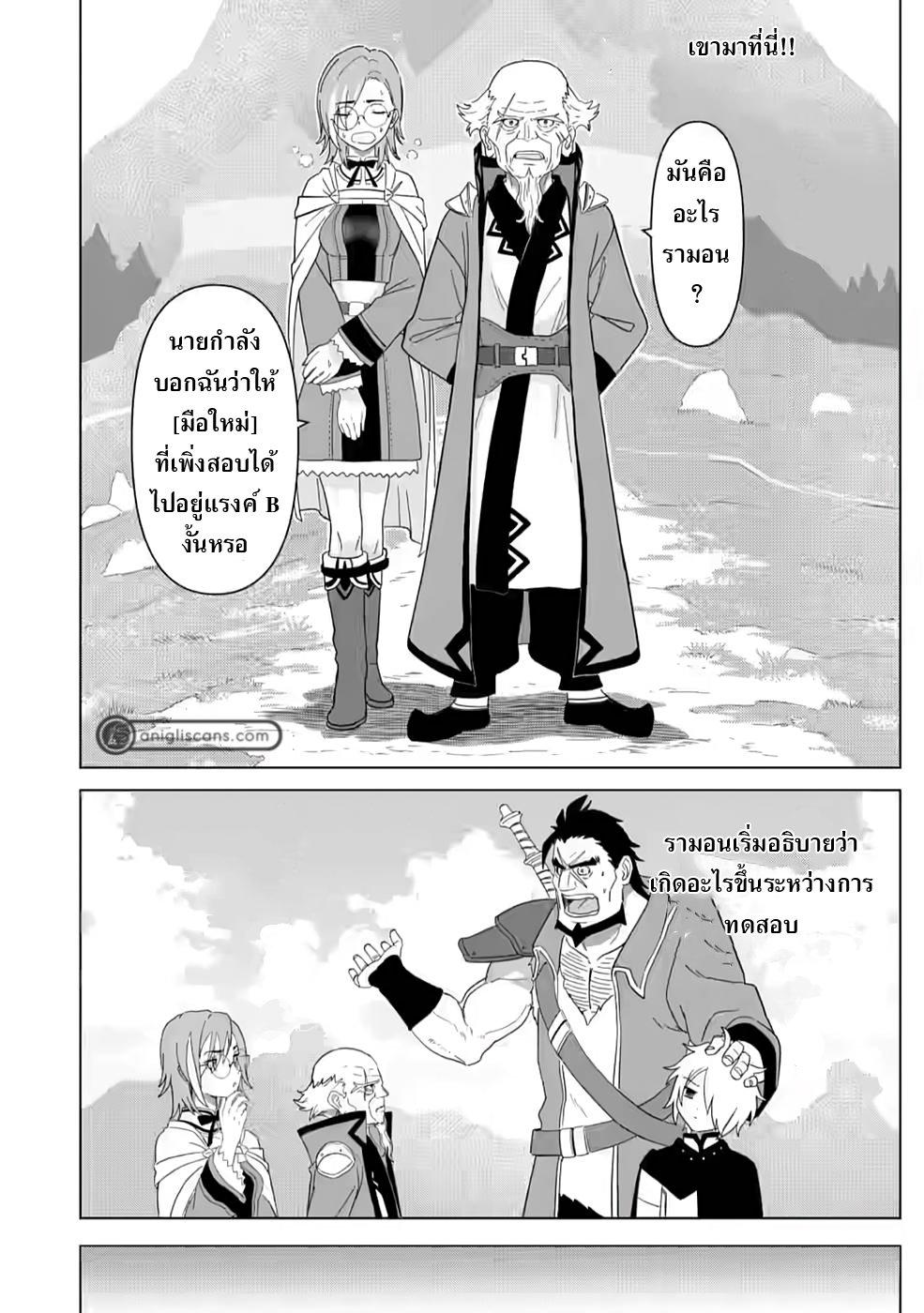 Manga-lc-com อ่านมังงะ อ่านการ์ตูน ออนไลน์ ฟรี The Strongest Sage Without a Job – I Couldn’t Get a Job and Was Exiled, but With the Knowledge of the Game, I Was the Strongest in the Other World ตอนที่ 1 2 3 4 5 6 7 8 9 10 11 12 13 14 ฟรี ไม่มีโฆษณา Manga-lc - อ่าน มังงะ อ่าน การ์ตูน ออนไลน์ อ่านมังงะ ฟรี