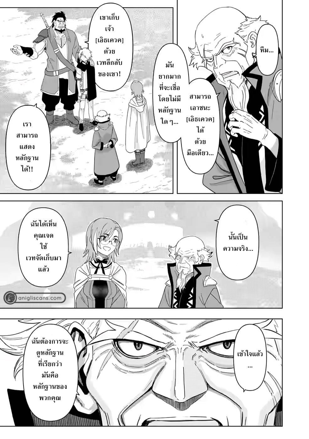 Manga-lc-com อ่านมังงะ อ่านการ์ตูน ออนไลน์ ฟรี The Strongest Sage Without a Job – I Couldn’t Get a Job and Was Exiled, but With the Knowledge of the Game, I Was the Strongest in the Other World ตอนที่ 1 2 3 4 5 6 7 8 9 10 11 12 13 14 ฟรี ไม่มีโฆษณา Manga-lc - อ่าน มังงะ อ่าน การ์ตูน ออนไลน์ อ่านมังงะ ฟรี